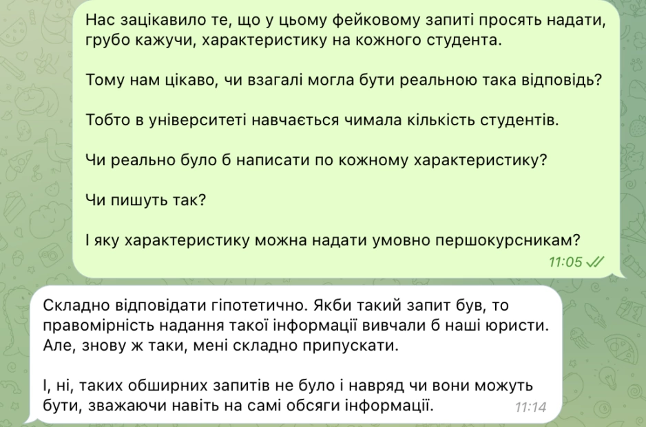 зображення до посту: Фейк. Комендант Львівської області збирає персональні дані студентів від 17 до 70 років