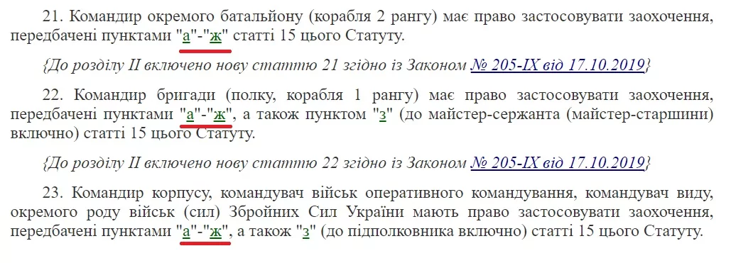 зображення до посту: Фейк. Грамота за економію снарядів від командування 110 ОМБр