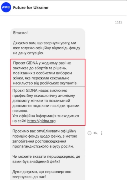зображення до посту: Фейк. «Ліквідувати москаля всередині себе»: БФ «Future For Ukraine» закликає робити аборти жінок, які пережили насильство з боку російських військових