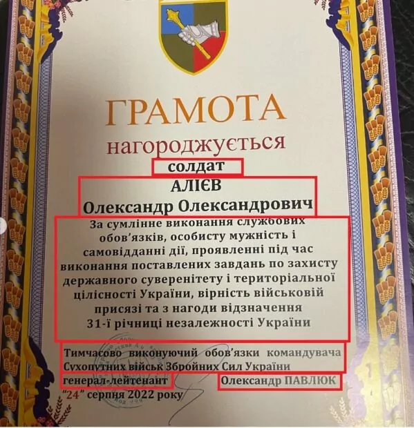 зображення до посту: Фейк. Грамота за економію снарядів від командування 110 ОМБр