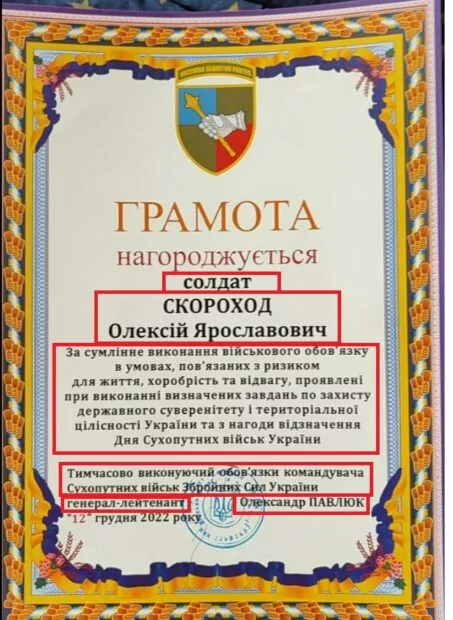 зображення до посту: Фейк. Грамота за економію снарядів від командування 110 ОМБр