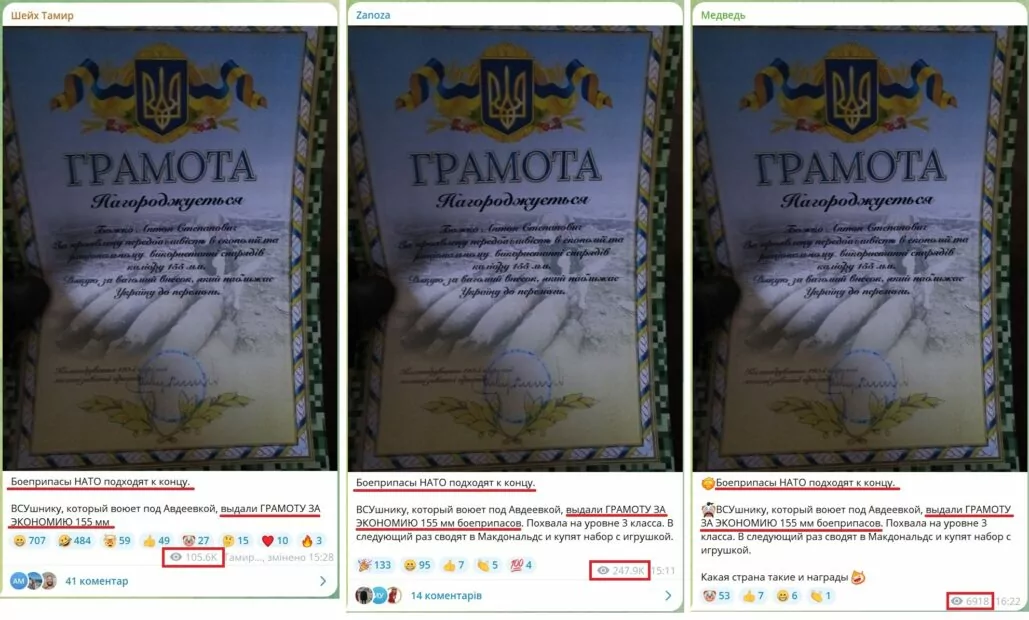 зображення до посту: Фейк. Грамота за економію снарядів від командування 110 ОМБр