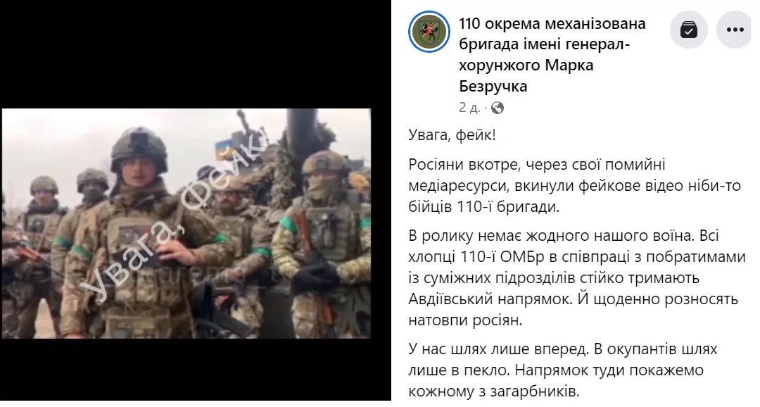 зображення до посту: Фейк. Грамота за економію снарядів від командування 110 ОМБр