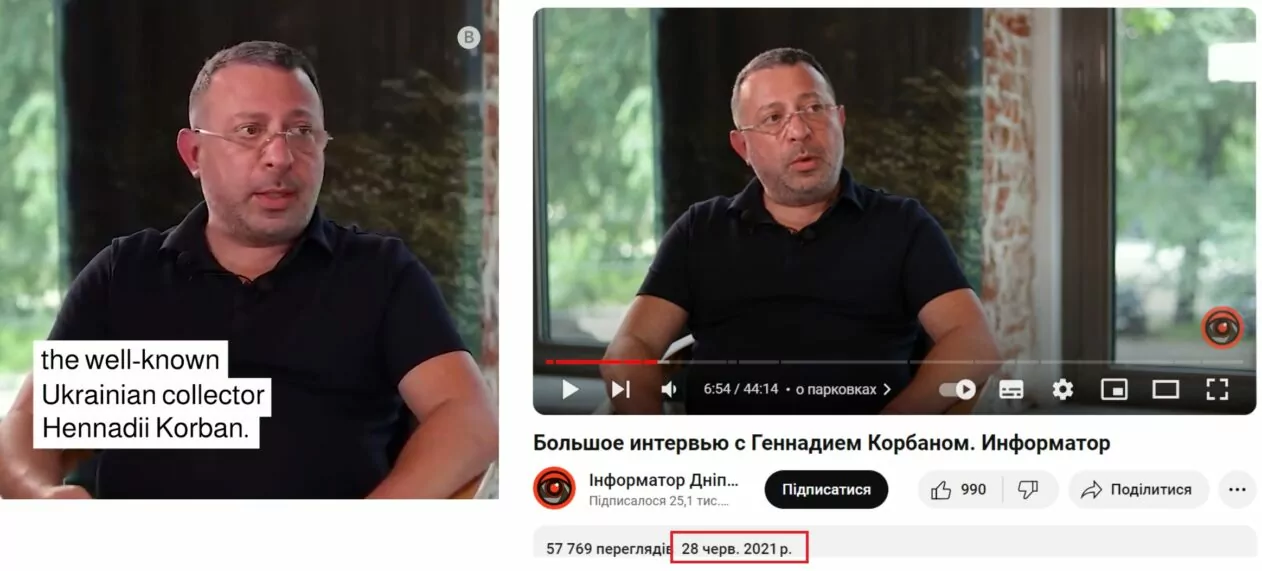 зображення до посту: Фейк. На аукціоні «Sotheby’s» Україна намагалася продати «скіфське золото»