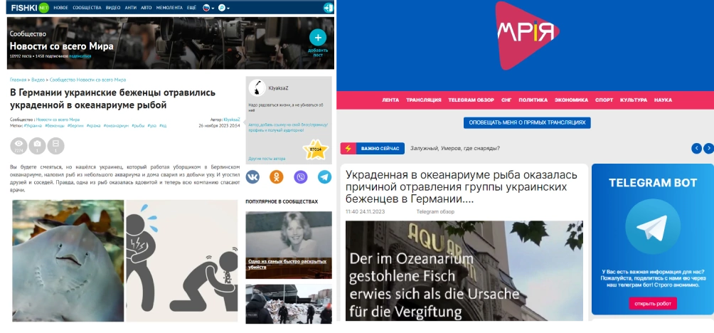 зображення до посту: Фейк. У Німеччині українські біженці отруїлися рибою викраденою в океанаріумі