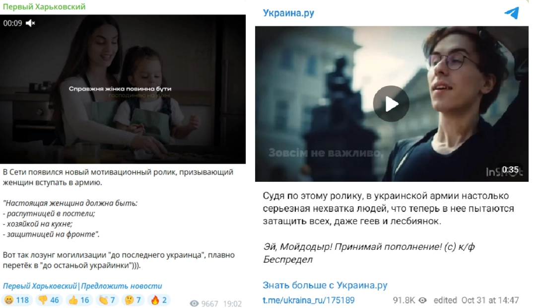 зображення до посту: Дайджест: ТОП-фейки російської пропаганди про ЛГБТ-спільноту