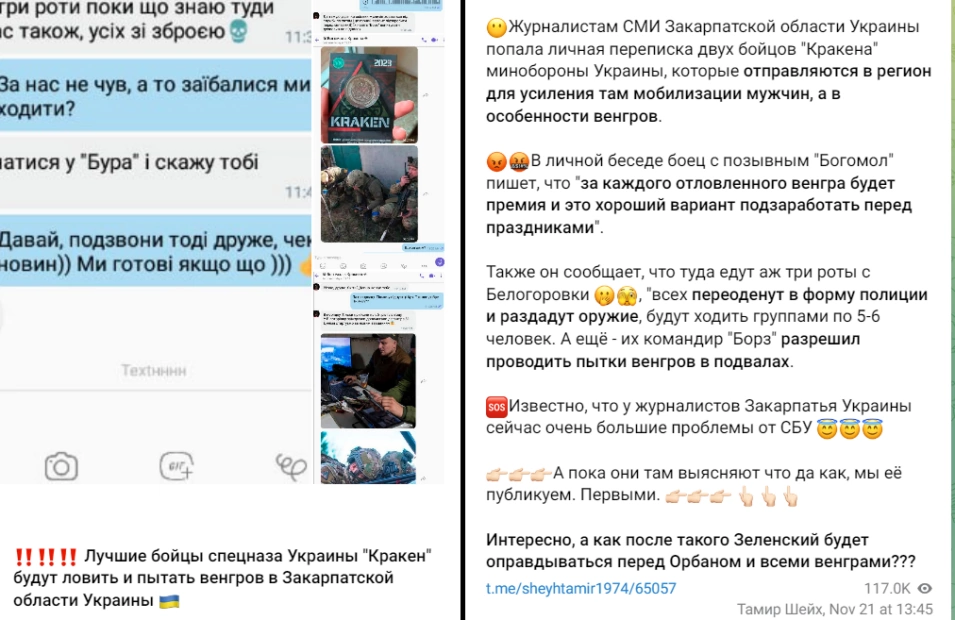 зображення до посту: Фейк. Бійців спецпідрозділу Kraken відправляють на Закарпаття для посилення мобілізаційних заходів