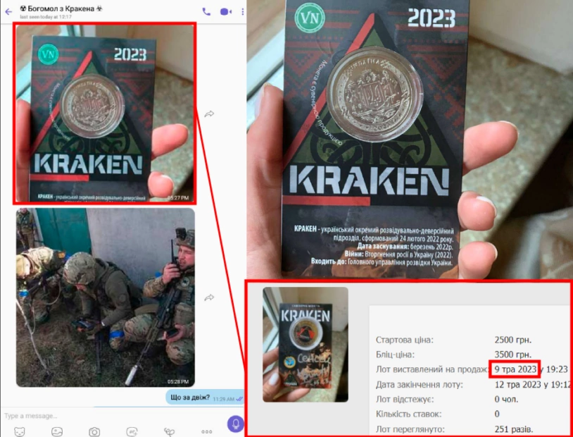 зображення до посту: Фейк. Бійців спецпідрозділу Kraken відправляють на Закарпаття для посилення мобілізаційних заходів