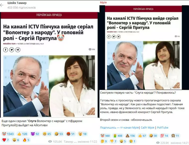 зображення до посту: Фейк. На каналі ICTV вийде серіал «Волонтер з народу» з Сергієм Притулою у головній ролі
