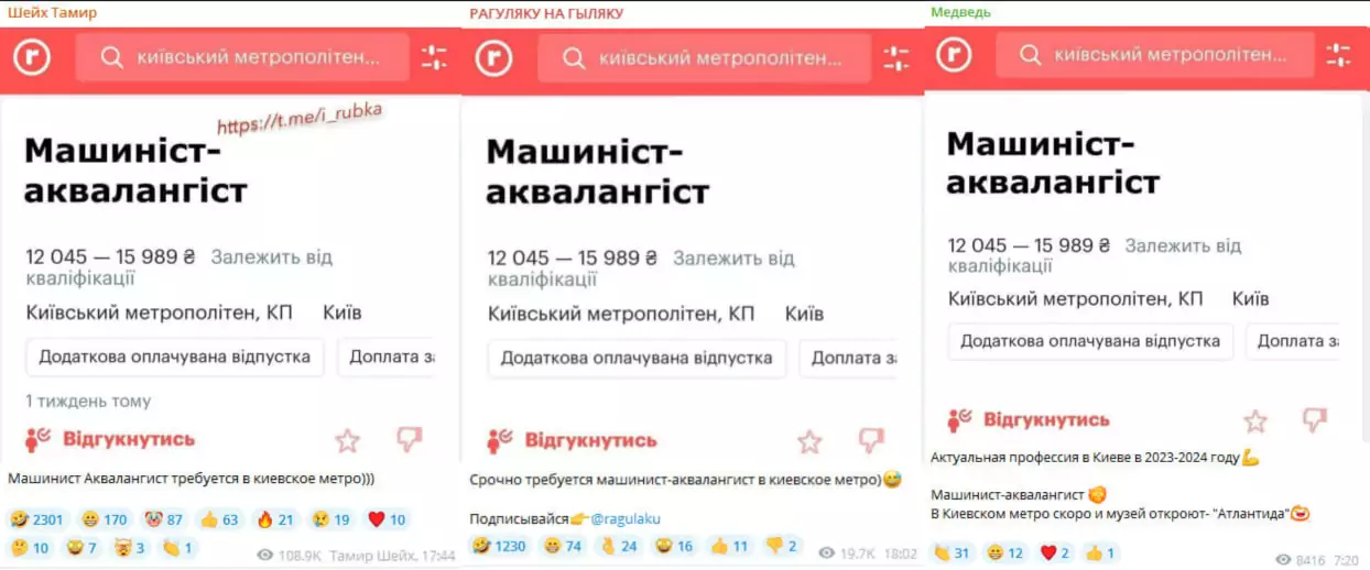 зображення до посту: Фейк. Київський метрополітен відкрив вакансію «машиніста-аквалангіста»