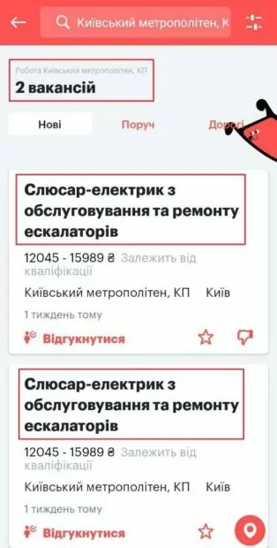 зображення до посту: Фейк. Київський метрополітен відкрив вакансію «машиніста-аквалангіста»