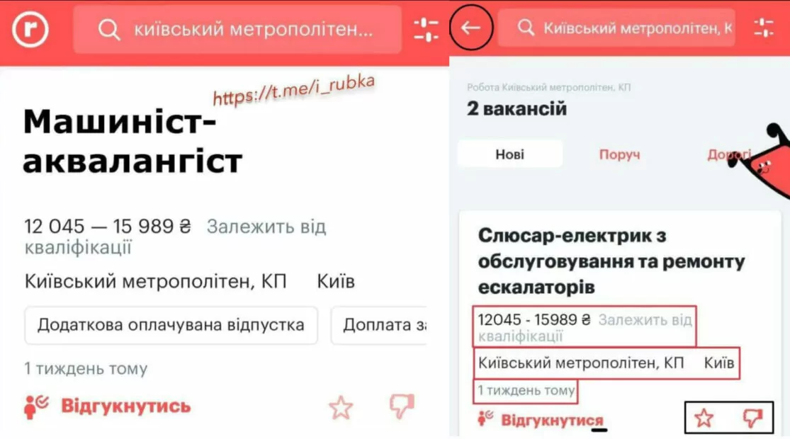 зображення до посту: Фейк. Київський метрополітен відкрив вакансію «машиніста-аквалангіста»