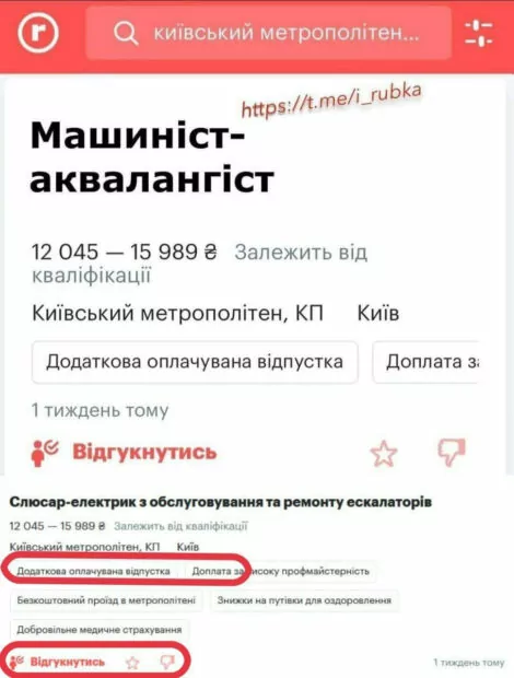 зображення до посту: Фейк. Київський метрополітен відкрив вакансію «машиніста-аквалангіста»