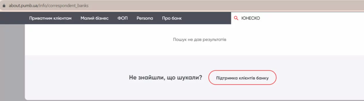 зображення до посту: Фейк. 12 000 гривень: грошова допомога українцям від ЮНЕСКО