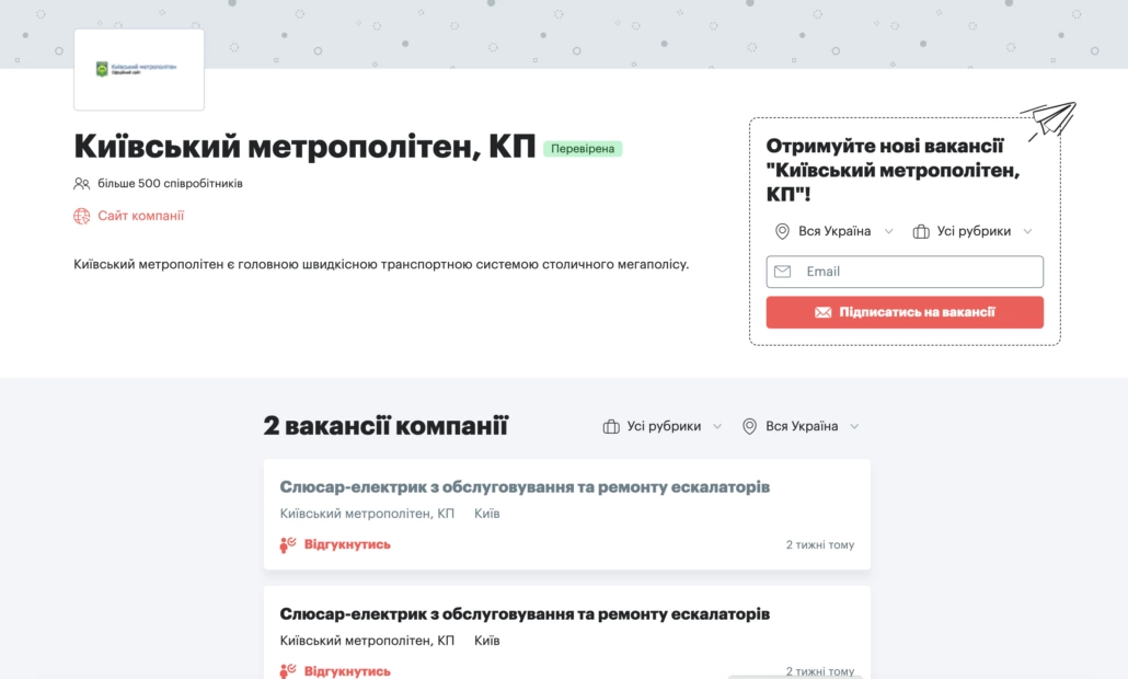 зображення до посту: Фейк. Київський метрополітен відкрив вакансію «машиніста-аквалангіста»