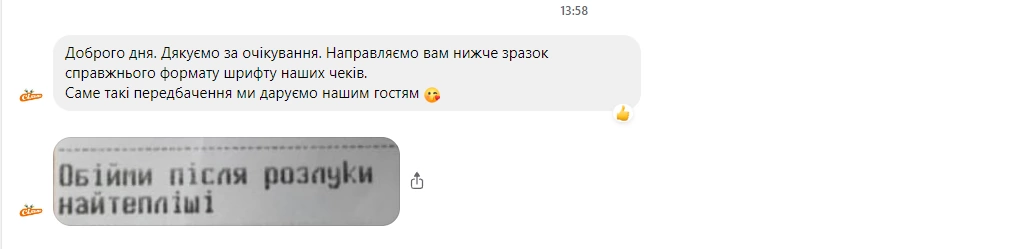 зображення до посту: Фейк. У чеках «Сільпо» друкують повістки