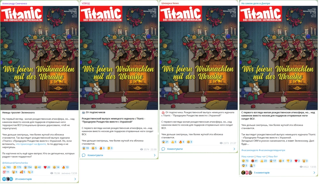 зображення до посту: Фейк. «Святкуємо Різдво разом з Україною»: обкладинка німецького журналу «Titanic» з відірваними ногами українських військових