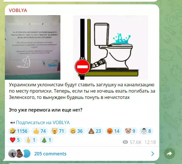зображення до посту: Фейк. У Чернівцях ухилянтам встановлять «заглушки на каналізацію»