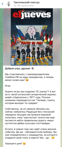 зображення до посту: Фейк. «Мачо не зупинити»: Обкладинка іспанського El Jueves з Путіним, Зеленським та лідерами НАТО