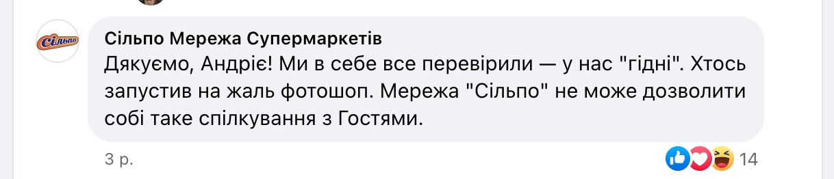 зображення до посту: Фейк. У чеках «Сільпо» друкують повістки