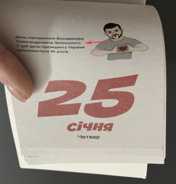 зображення до посту: Фейк. День народження Зеленського та Свята Джавеліна: Новий церковний календар за редакцією ПЦУ