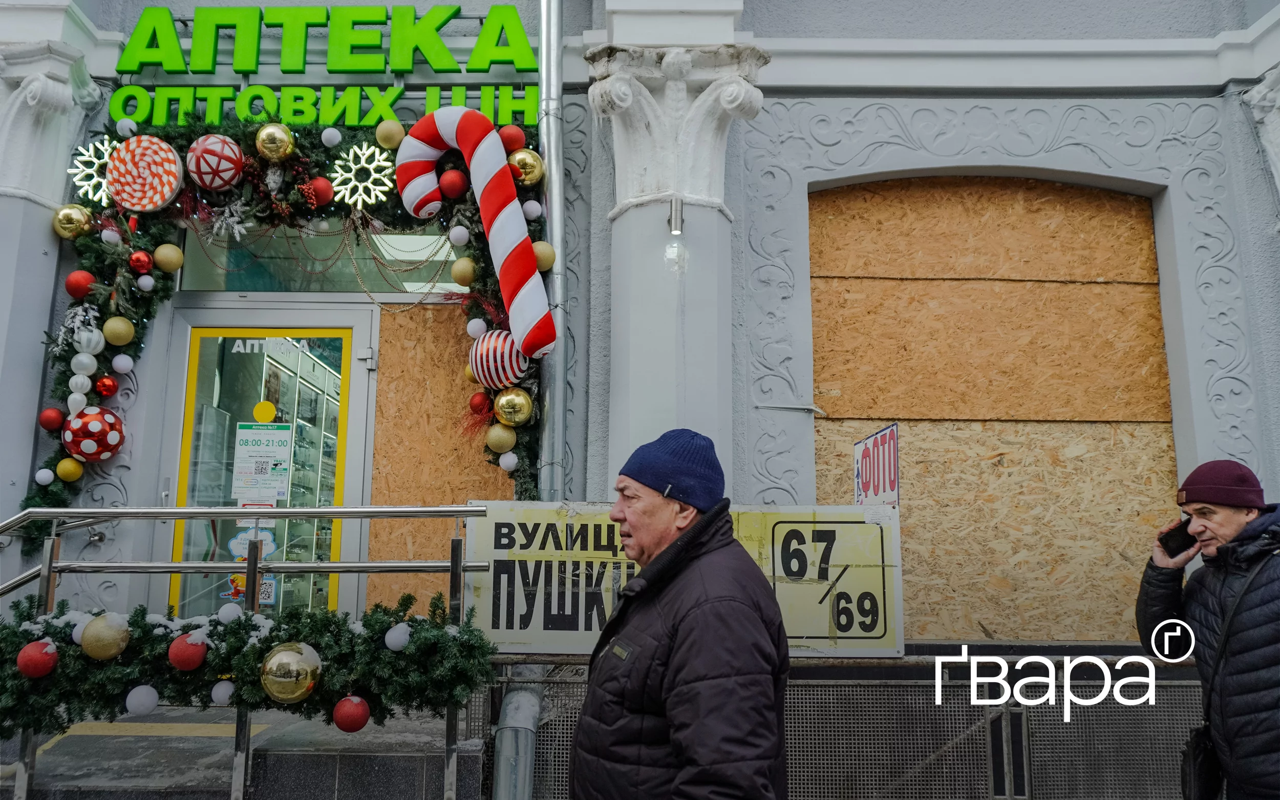 зображення до посту: У центрі Харкова усувають наслідки вечірніх обстрілів 23 січня — фото