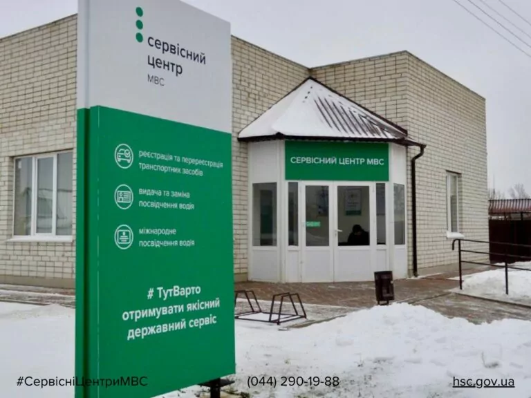 В Ізюмі відновив роботу сервісний центр МВС