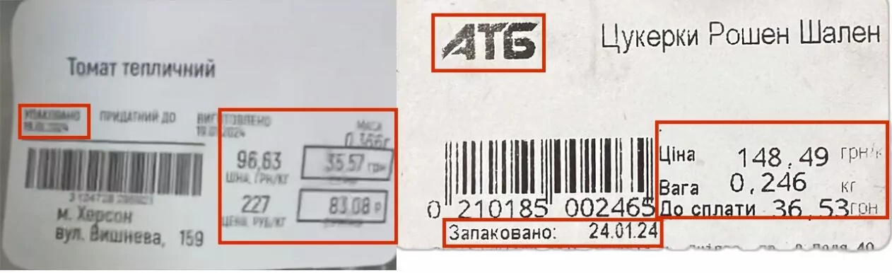 зображення до посту: Фейк. В херсонському АТБ товари мають подвійні цінники: в гривні та рублях