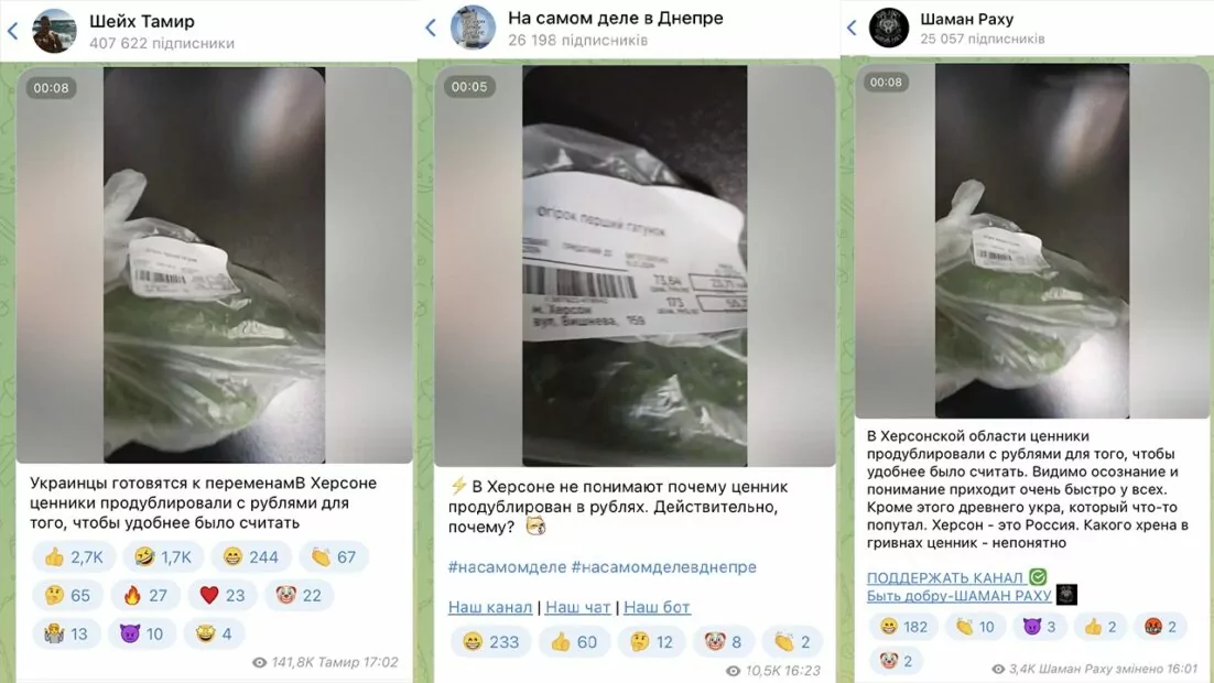 зображення до посту: На день народження Зеленського на вино витратили понад 132 тисячі євро, а в херсонському АТБ на товарах подвійні цінники. Фейкотня 22.01 – 28.01