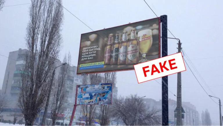 Фейк. «Випив пива та йди на фронт»: український бренд пива «Чернігівське» закликає вступати до ЗСУ