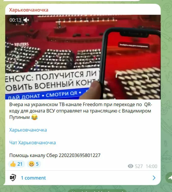 зображення до посту: Фейк. QR-код на телеканалі Freedom вів на «пряму лінію» з Путіним
