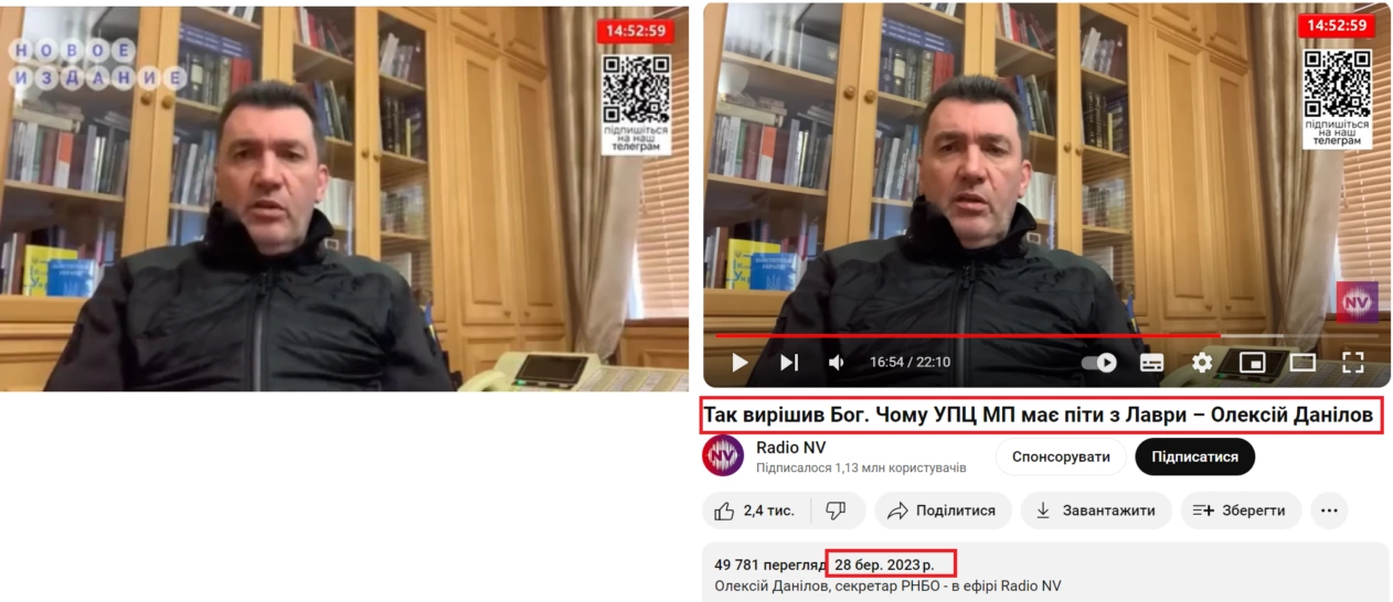 зображення до посту: Фейк. Данілов назвав ТЦК рукою Бога