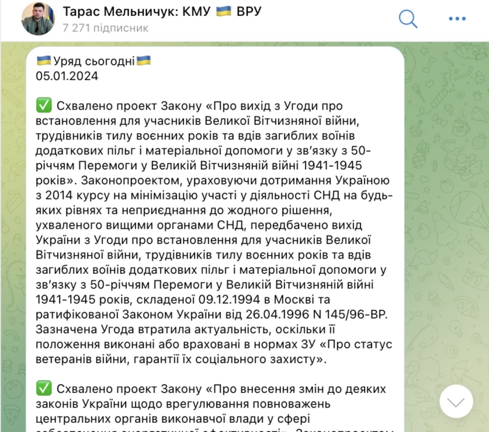 зображення до посту: Фейк. Україна скасовує підтримку ветеранів Другої світової війни