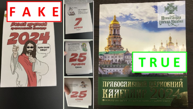 Фейк. День народження Зеленського та Свята Джавеліна: Новий церковний календар за редакцією ПЦУ