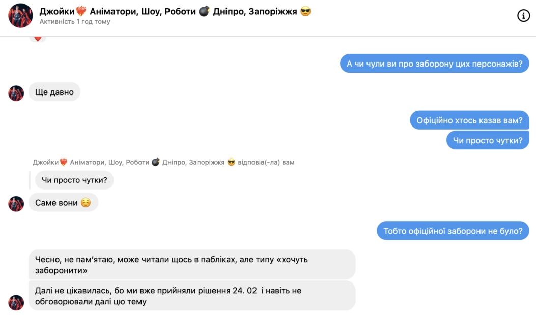 зображення до посту: Фейк. В Україні заборонили Діда Мороза