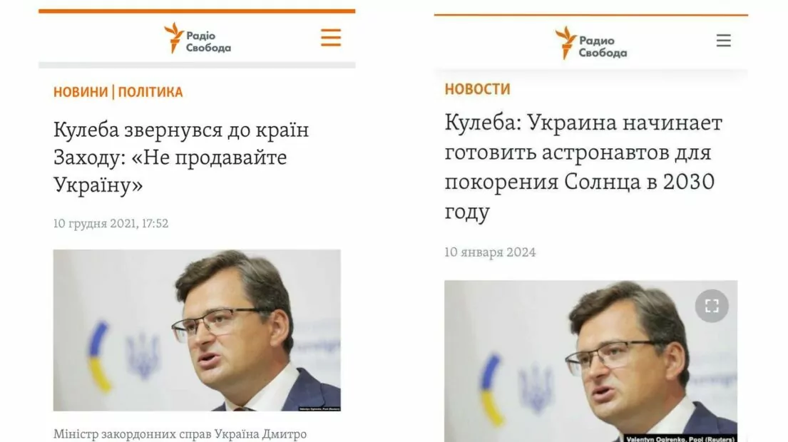 зображення до посту: Фейк. Україна готує астронавтів для підкорення Сонця