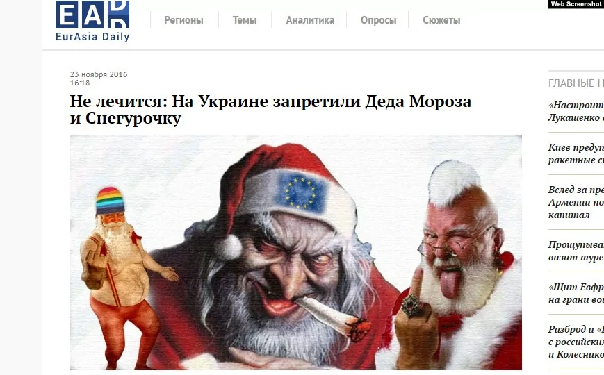 зображення до посту: Фейк. В Україні заборонили Діда Мороза