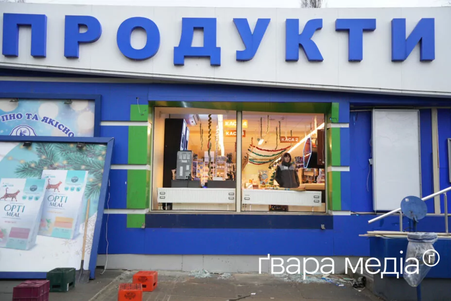 зображення до посту: Атака по Харкову: масштабні руйнування та п’ятеро поранених дітей — фото
