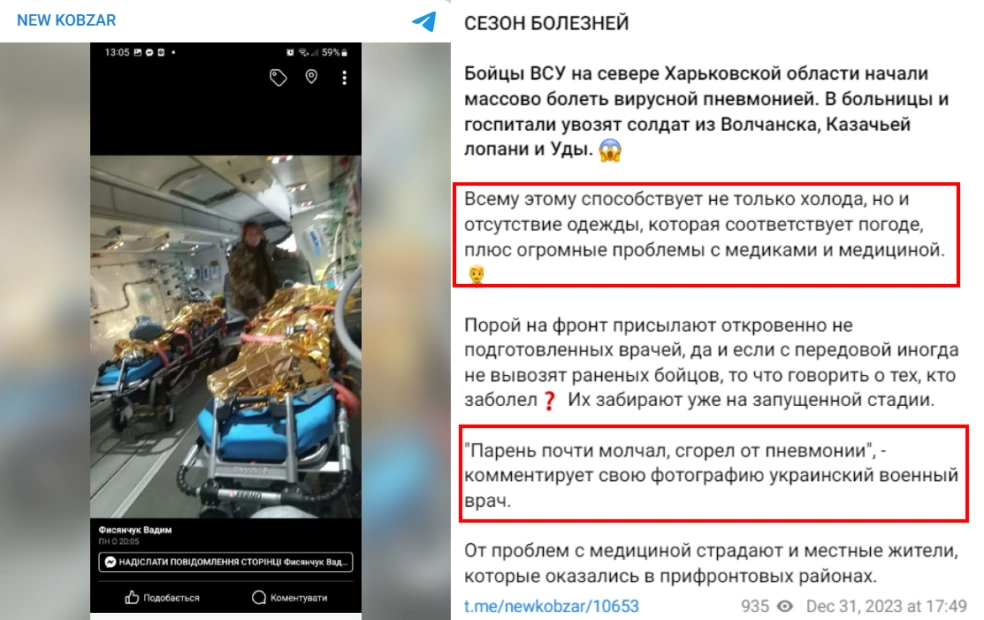 зображення до посту: В Україні на Різдво за новоюліанським календарем храми відвідало всього декілька людей, а у Польщі українці отримують повістки. Фейкотня 15.01 – 21.01