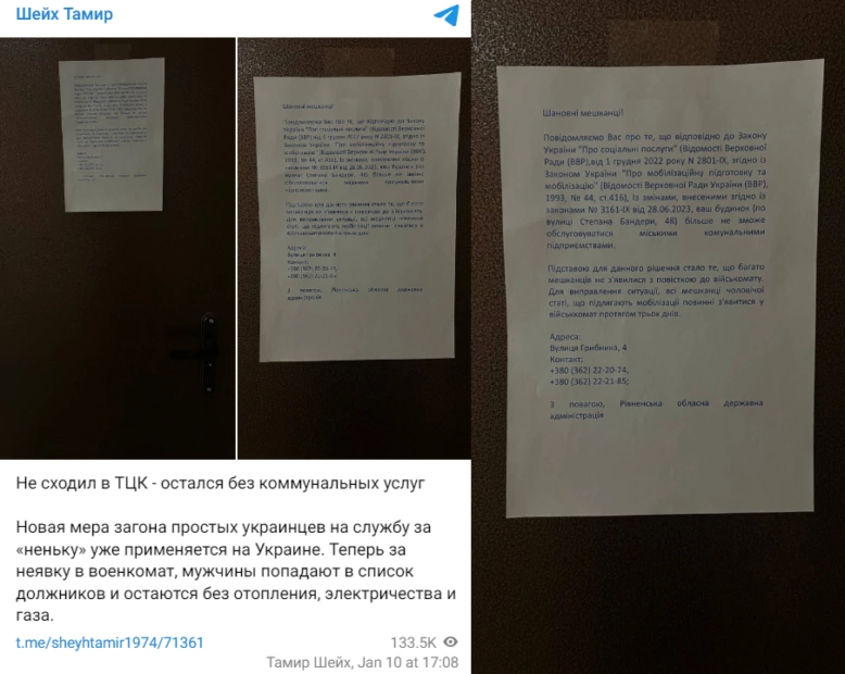 зображення до посту: В Україні на Різдво за новоюліанським календарем храми відвідало всього декілька людей, а у Польщі українці отримують повістки. Фейкотня 15.01 – 21.01