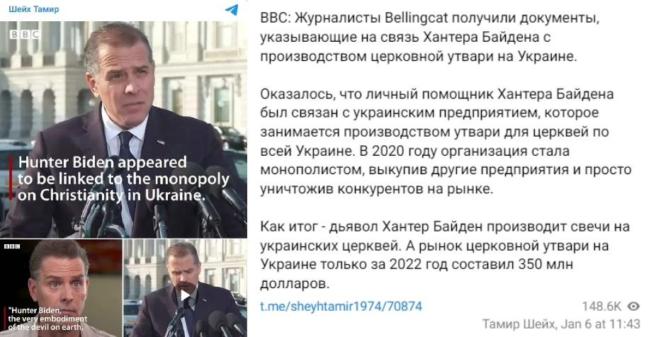 зображення до посту: Фейк. Bellingcat встановили зв’язок сина Джо Байдена з виробництвом церковних свічок в Україні