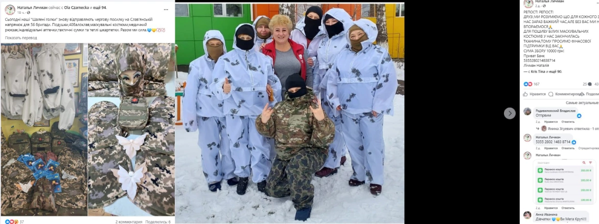 зображення до посту: Фейк. «До останньої українки»: в Україні розпочато масштабну кампанію з мобілізації жінок