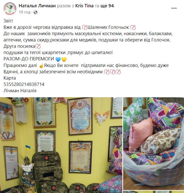 зображення до посту: Фейк. «До останньої українки»: в Україні розпочато масштабну кампанію з мобілізації жінок