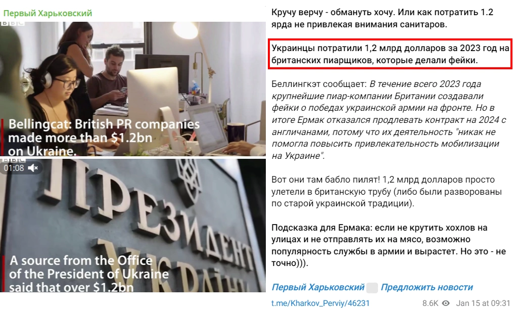 зображення до посту: На день народження Зеленського на вино витратили понад 132 тисячі євро, а в херсонському АТБ на товарах подвійні цінники. Фейкотня 22.01 – 28.01