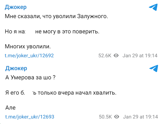 зображення до посту: Фейк. Валерія Залужного звільнено з посади Головнокомандувача ЗСУ