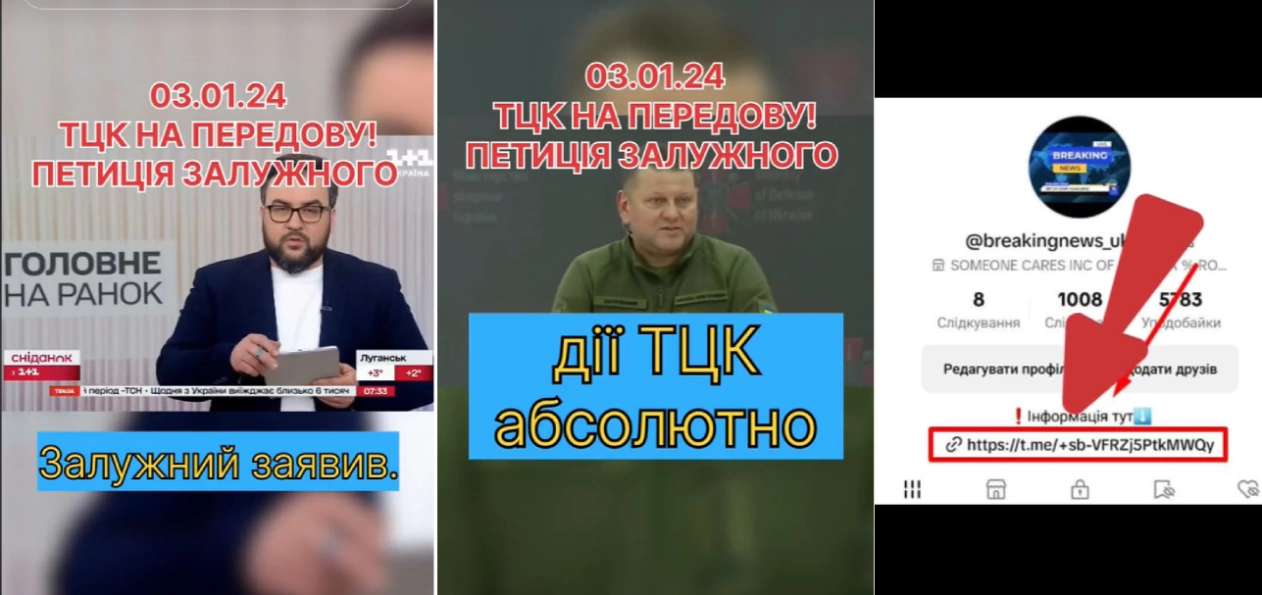 зображення до посту: Фейк. Залужний створив петицію з вимогою відправити співробітників ТЦК на передову