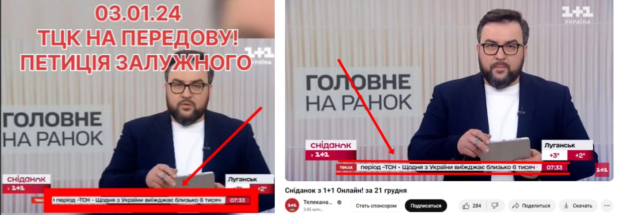 зображення до посту: Фейк. Залужний створив петицію з вимогою відправити співробітників ТЦК на передову