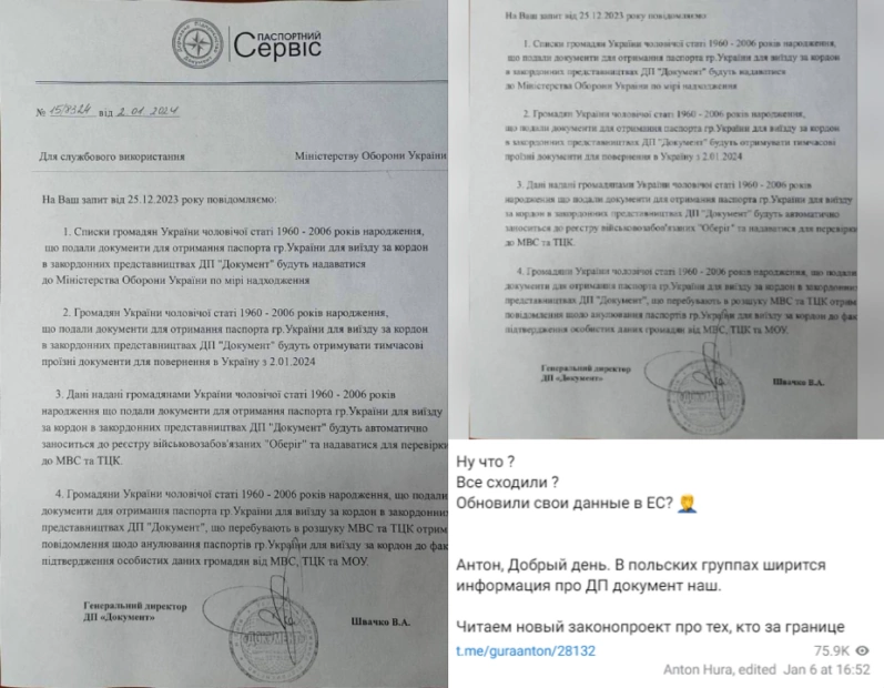 зображення до посту: Фейк. В Україну повернуть чоловіків, які за кордоном подали документи на оформлення нового українського паспорта
