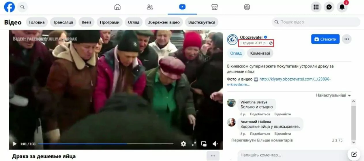зображення до посту: Маніпуляція. В київському супермаркеті пенсіонери влаштували бійку за яйця