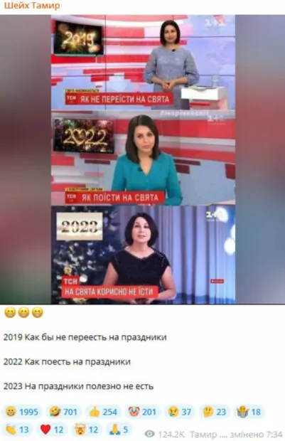 зображення до посту: Фейк. В новинах на українському телебачені закликали українців «не їсти на новорічні свята»